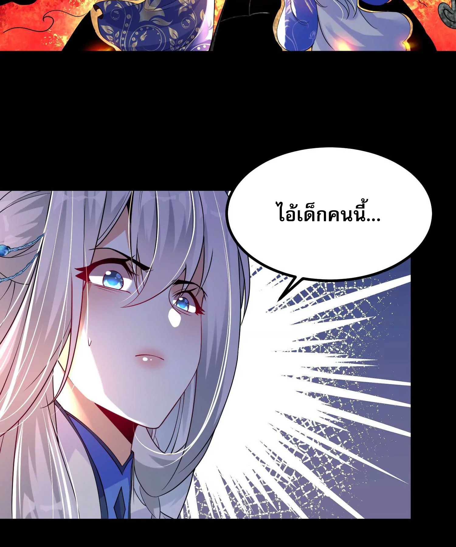 ท้าทายดินแดนพระเจ้า ตอนที่ 14 หน้า 45