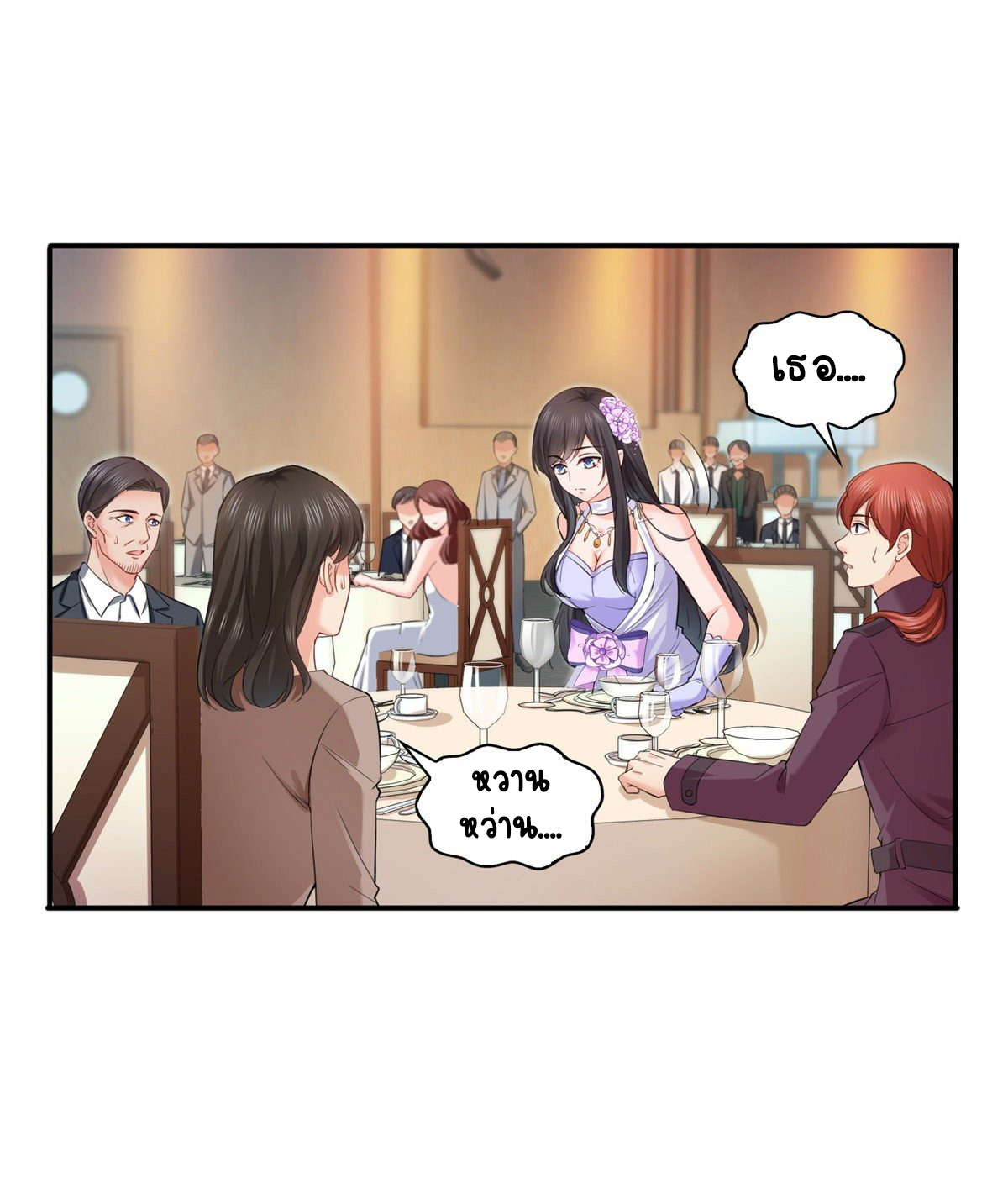 (ชนจีน)Perfect Secret Love The Bad New Wife Is a Little Sweet ตอนที่ 88 หน้า 37