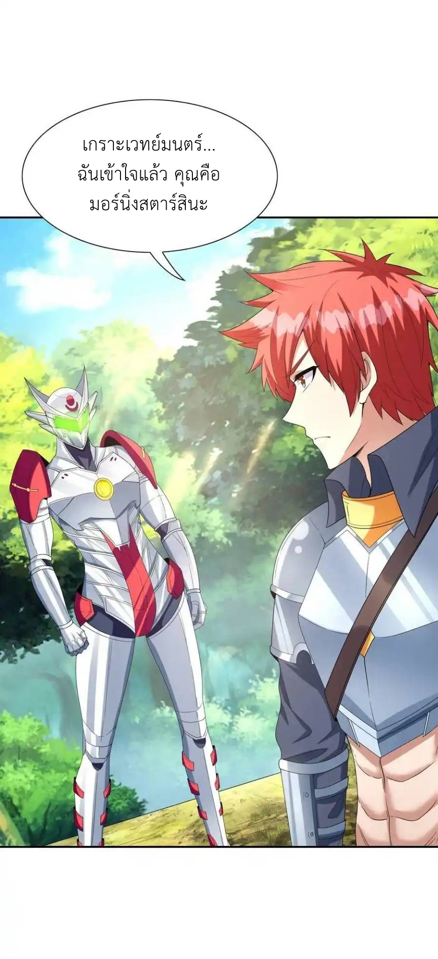 My Harem Is Entirely Female Demon Villains ตอนที่ 51 หน้า 36