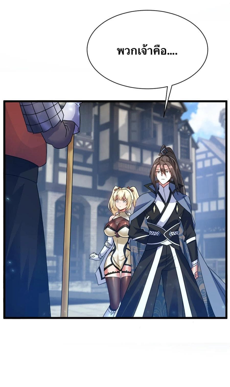 เทพเซียนอมตะตกสวรรค์ (เเม่มดเบิ้มๆ) ตอนที่ 5 หน้า 25
