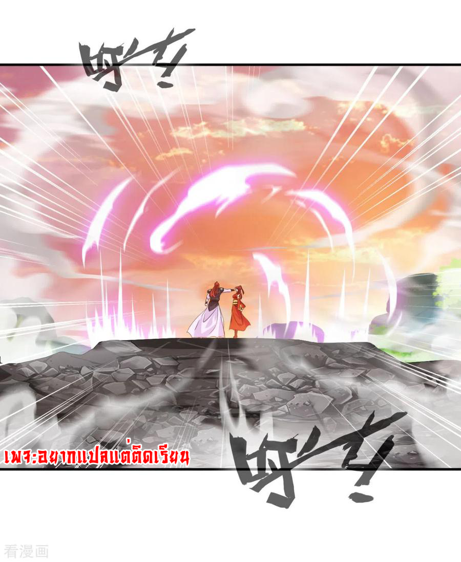 ข้ากลายเป็นผู้เป็นอมตะที่ยิ่งใหญ่ ตอนที่ 24 หน้า 18