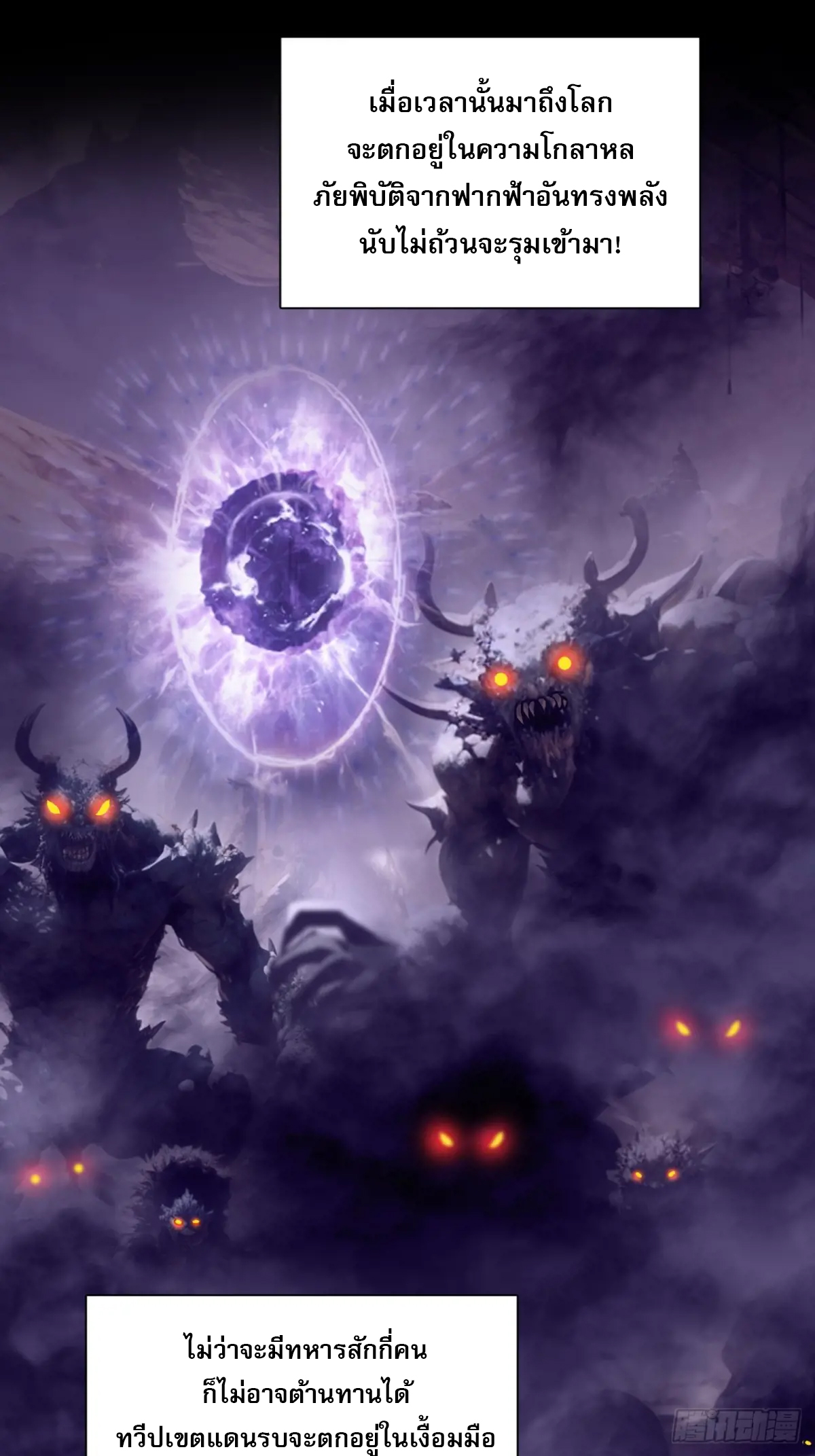 สำนักศาสตรารบ Battle Armor Academy ตอนที่ 5 หน้า 29