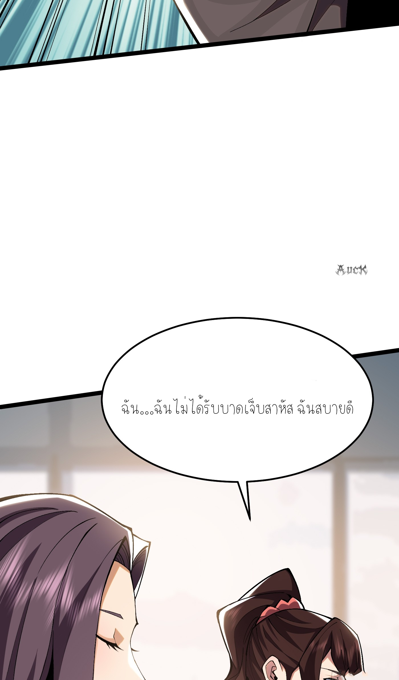 ไม่อยากเรียนทักษะ แห่งคำสาปเลย! ตอนที่ 16 หน้า 29
