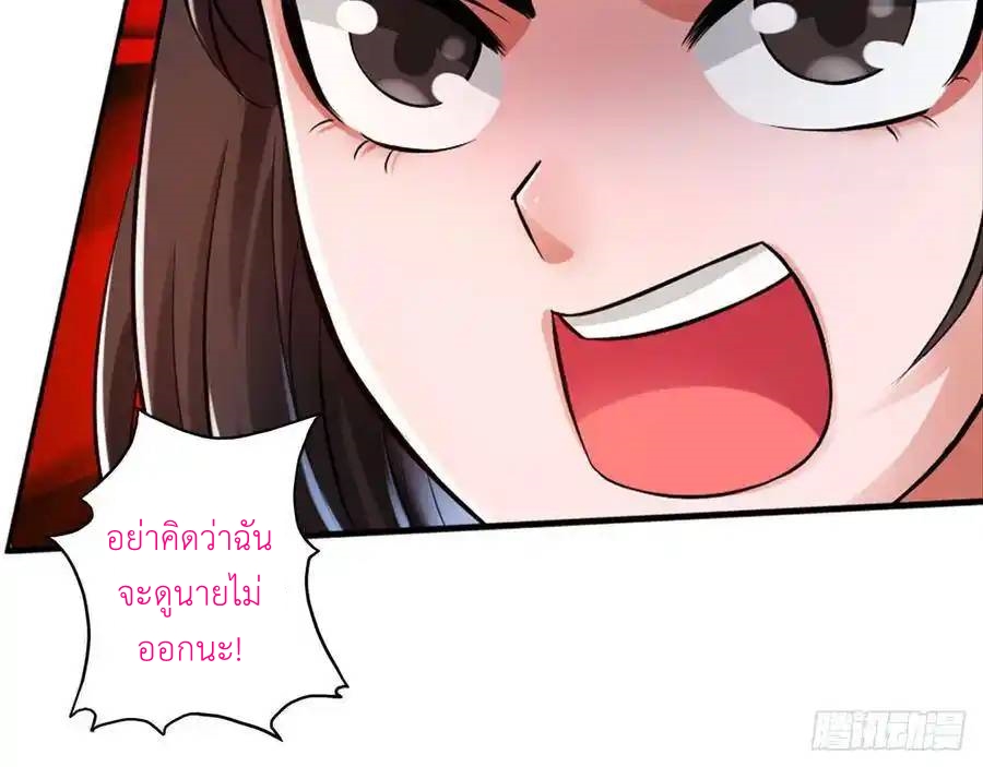 The Strongest Death System ตอนที่ 19 หน้า 30