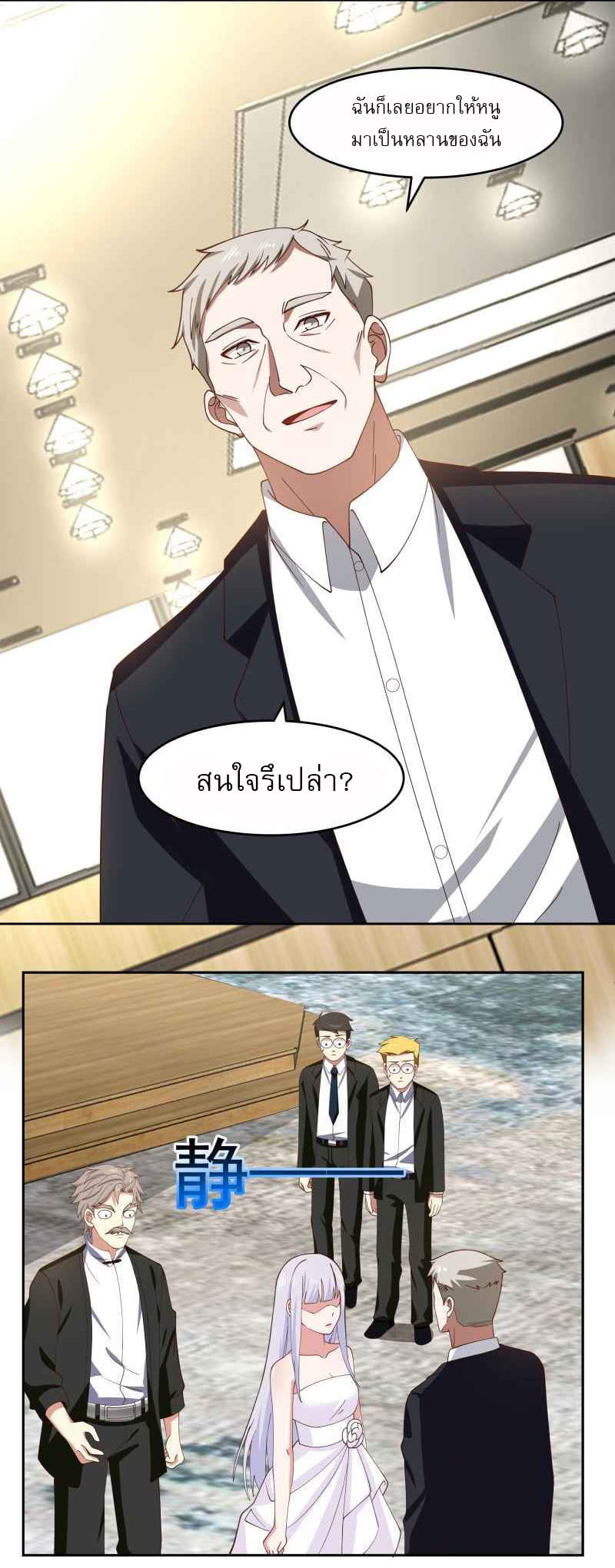 I have dragon in my body ตอนที่ 316 หน้า 7