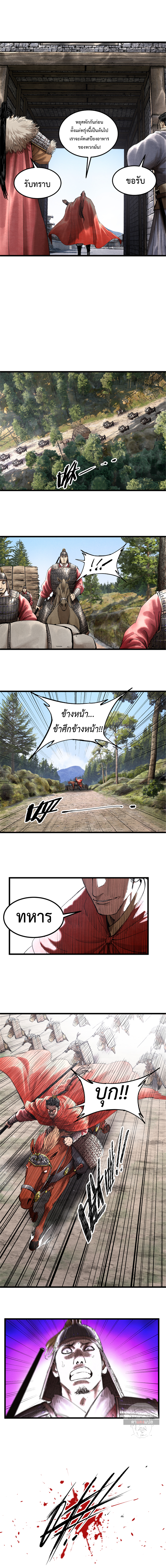 Lu Bu’s life story ตอนที่ 41 หน้า 7