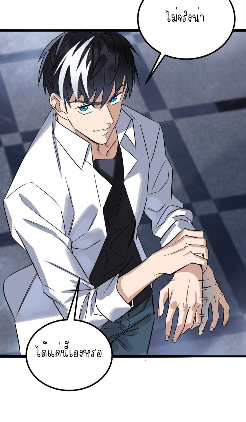 I Have a Hall of Heroic Souls ตอนที่ 21 หน้า 68