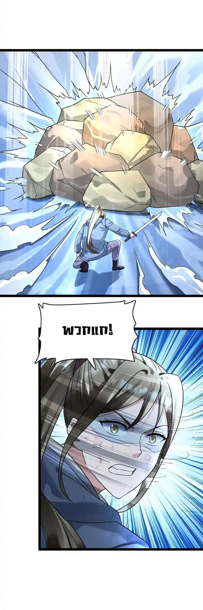 Freezing the World：I Built a Doomsday Safehouse ตอนที่ 124 หน้า 10