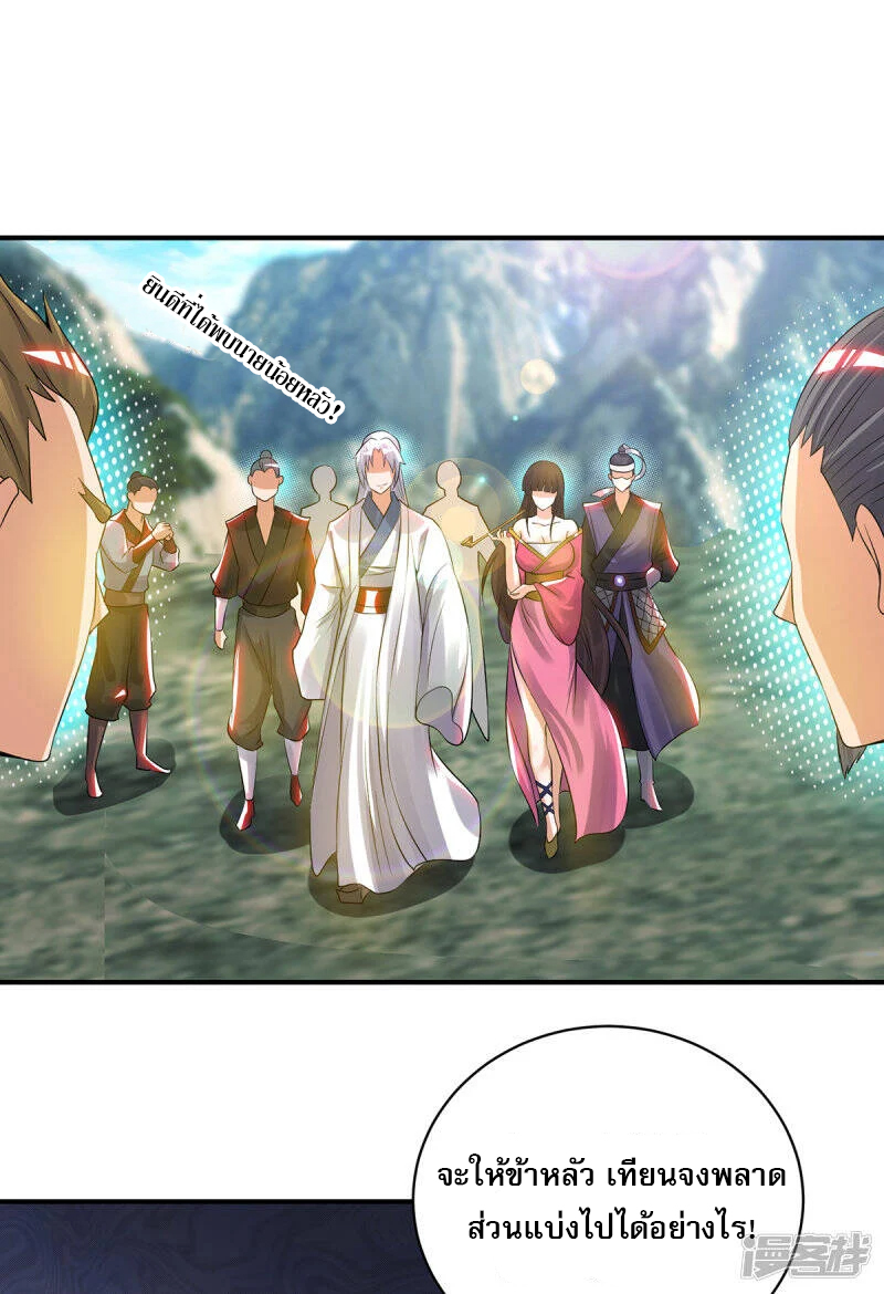 Reversal of god king จอมราชันย์ผงาดโลกันต์ ตอนที่ 29 หน้า 28