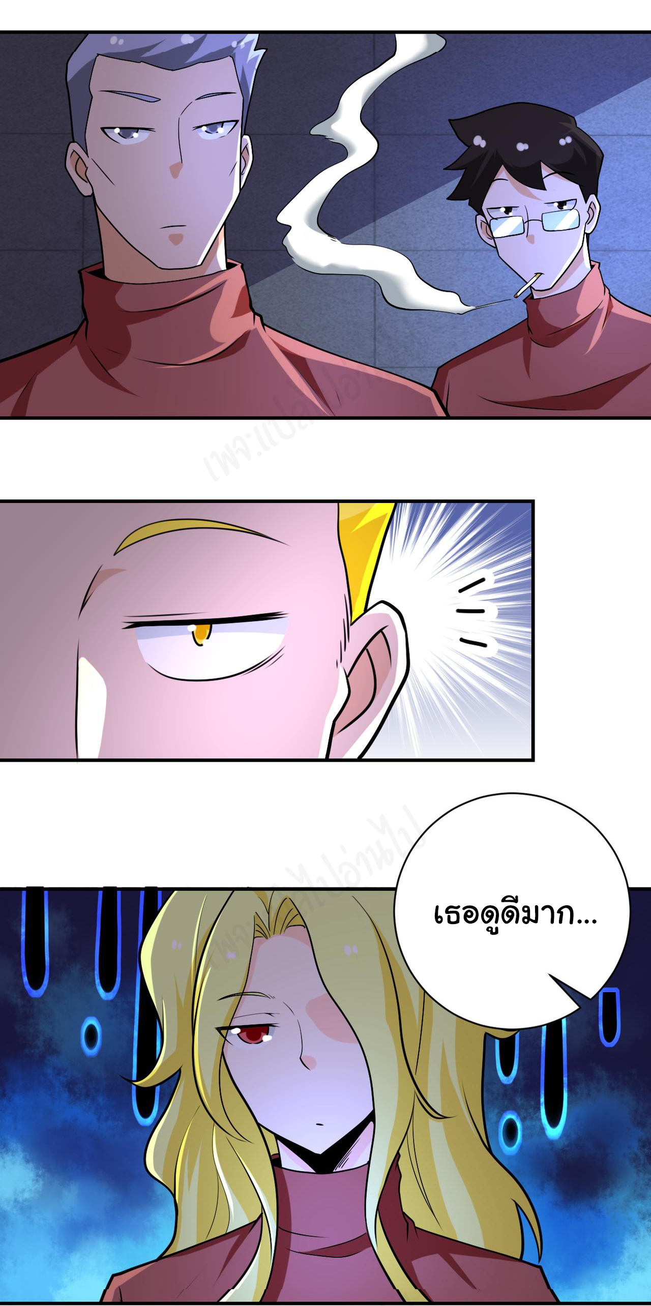 Apocalyptic Super System ตอนที่ 278 หน้า 26