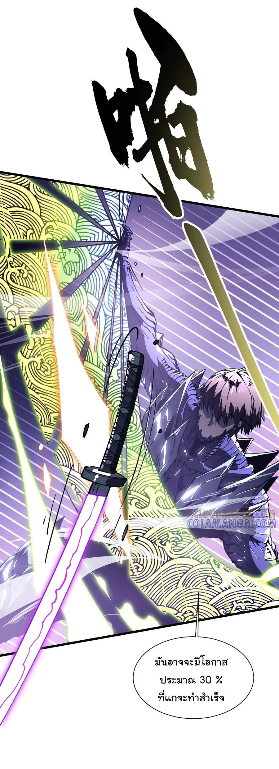 ขอให้ข้าเป็นราชาเเห่งเหล่ามอนเตอร์ ( starting from awakening the king of monsters ) ตอนที่ 39 หน้า 29