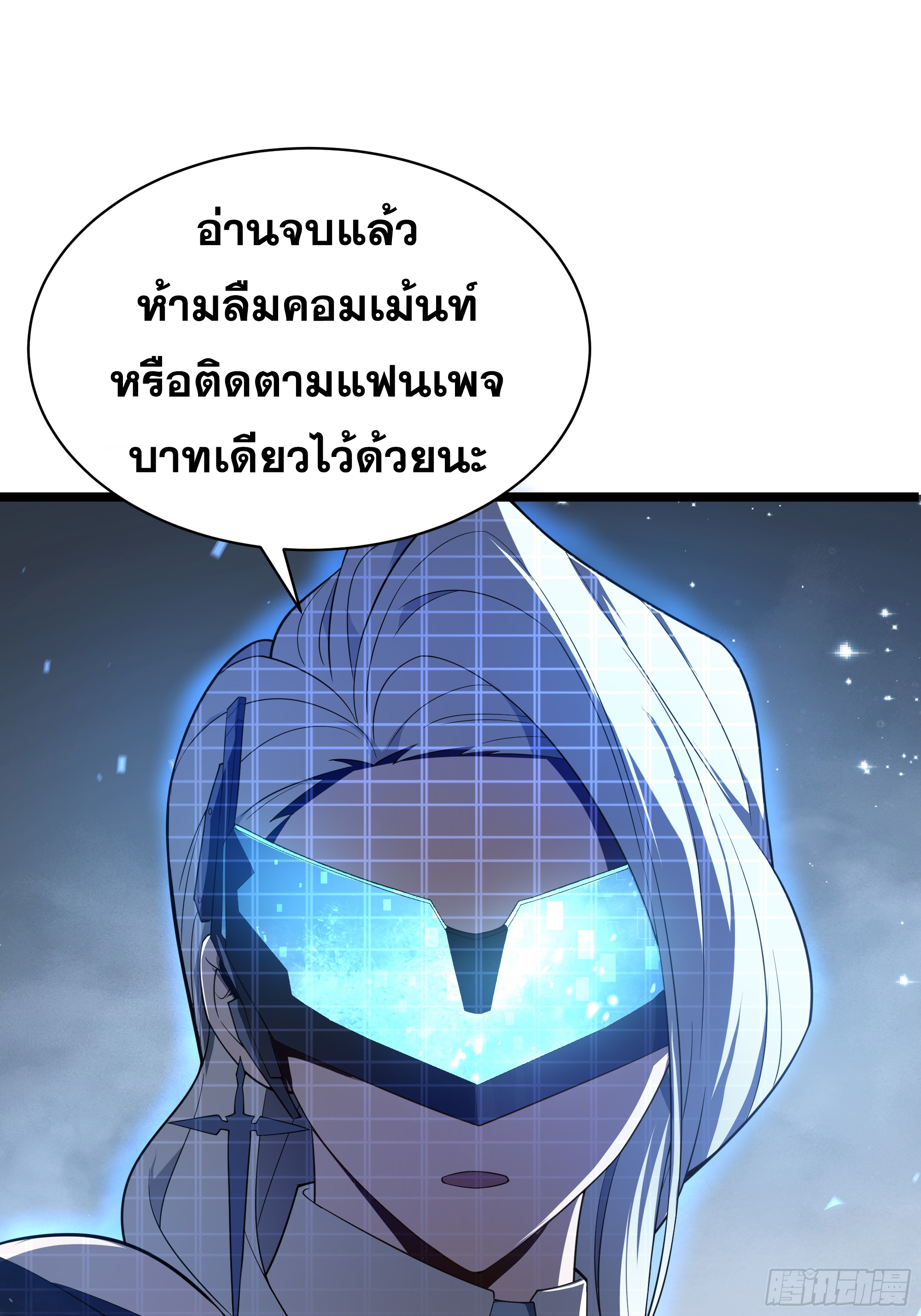 ข้าทำสัญญากับตัวเอง - I Contract Myself ตอนที่ 9 หน้า 71