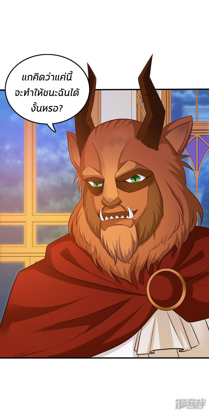 ราชาดอกไม้อมตะ ตอนที่ 34 หน้า 36