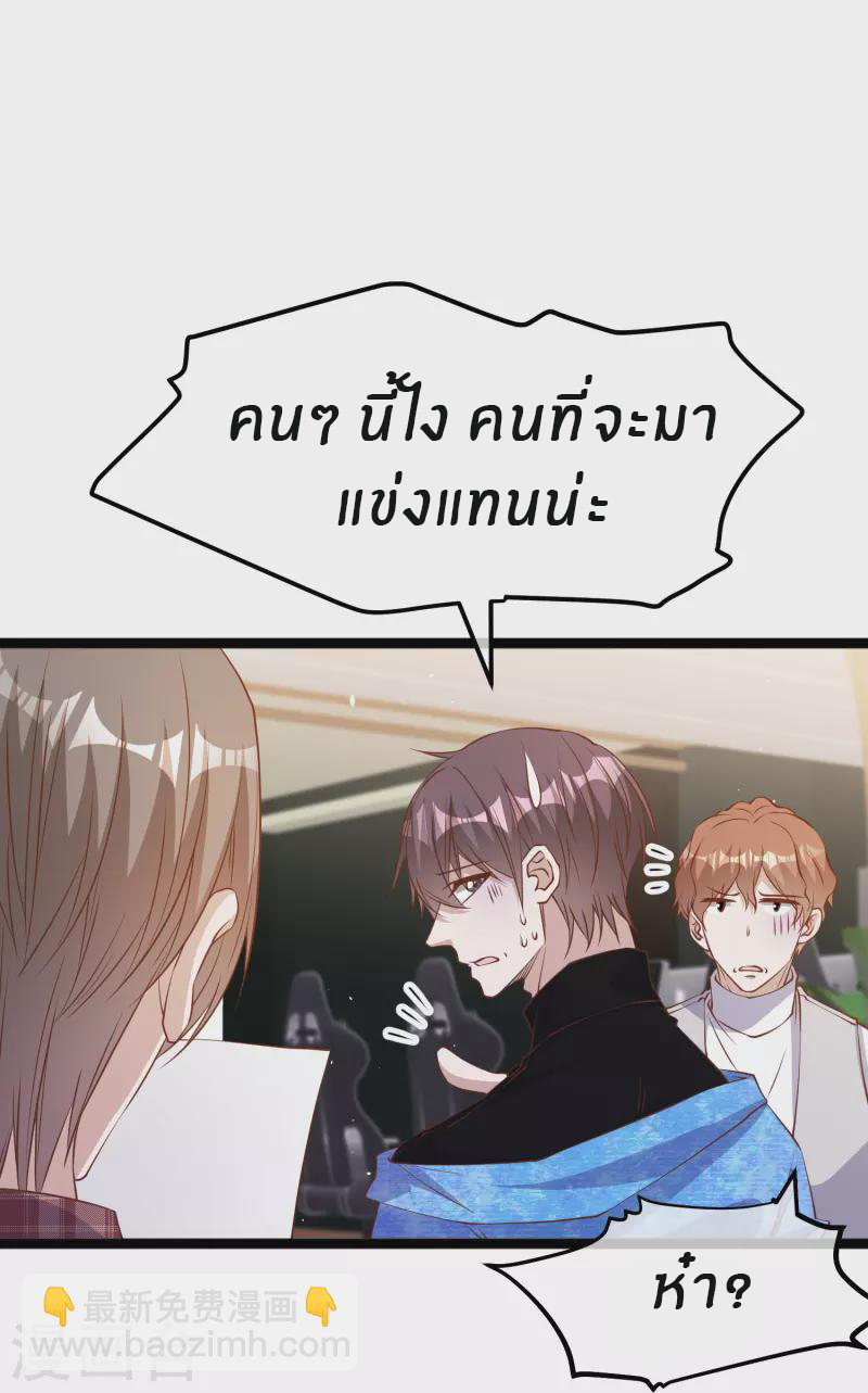 God Fisherman ตอนที่ 241 หน้า 3