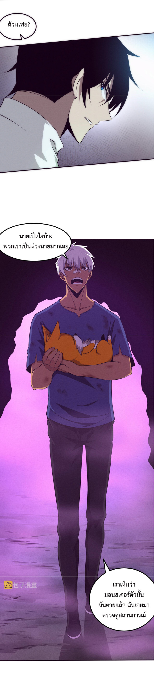 the frenzy of evolution การวิวัฒนาการที่บ้าคลั่ง ตอนที่ 49 หน้า 16