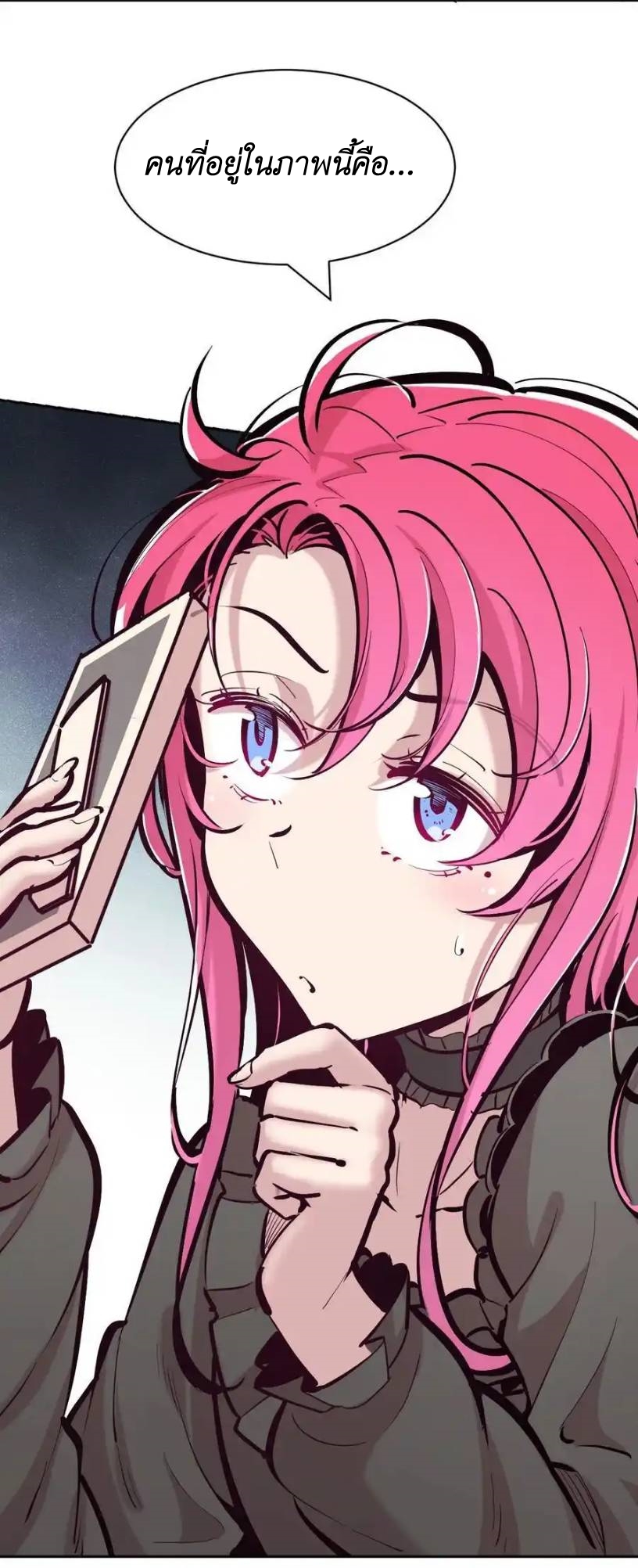 Demon x Angel can't get along! ตอนที่ 126 หน้า 44