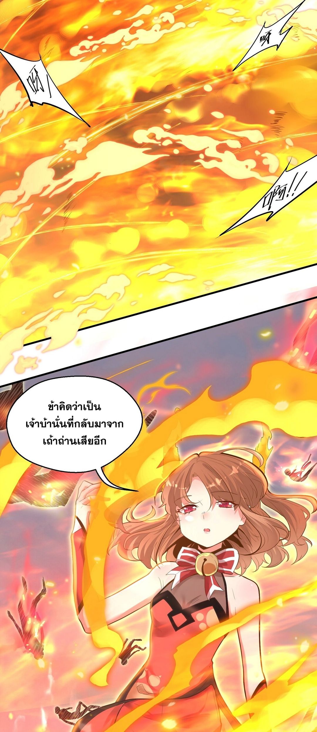 Surrounded By Monsters I Found A Little Witch ถูกปีศาจรายล้อม ข้าเก็บแม่มดน้อยขึ้นมา (ตัดจบ) ตอนที่ 9 หน้า 22