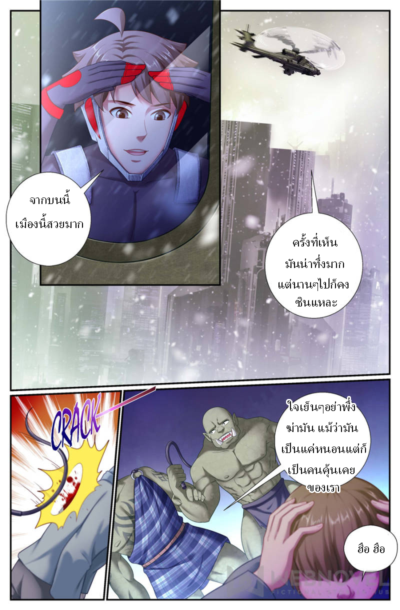 เจียงเฉิน ตอนที่ 151 หน้า 2