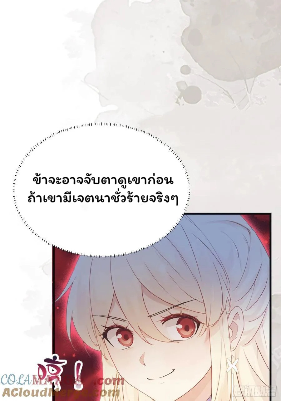 (ซ้ำกับบาทเดียว)ข้าคือปรมาจารย์ไร้เทียมทาน?ห๊ะไรนะ!!! ตอนที่ 7 หน้า 31