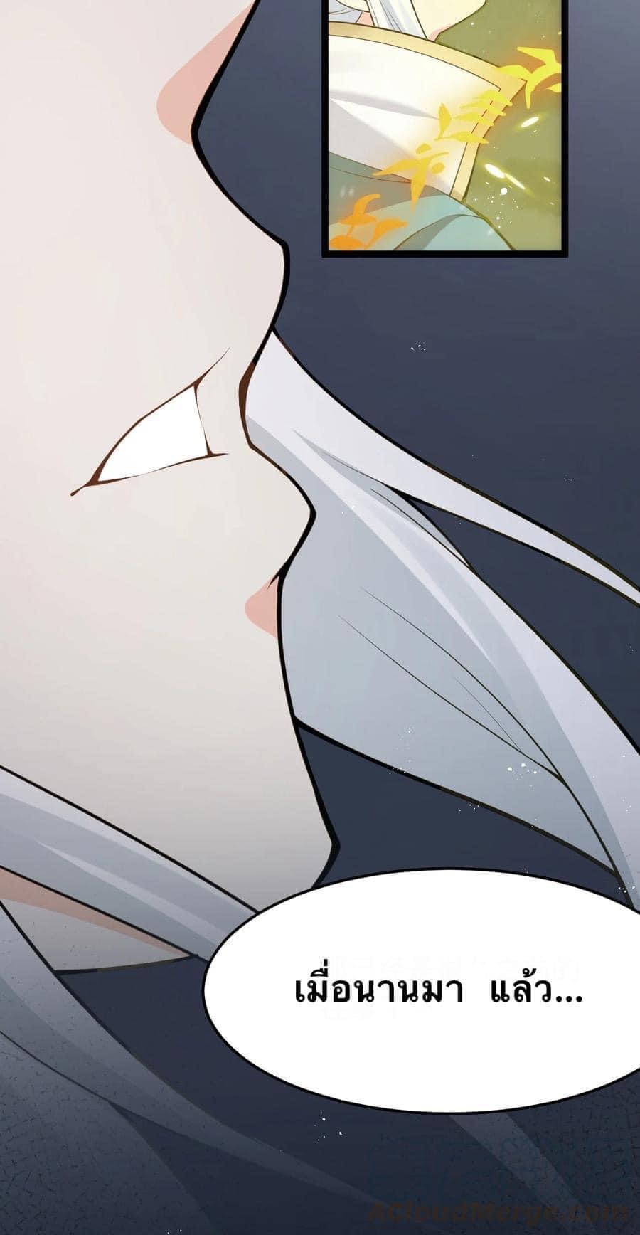 มหาบุรุษ ในตำนาน ตำนานที่หลับใหล (ศิษย์เบิ้มๆ) ตอนที่ 33 หน้า 19