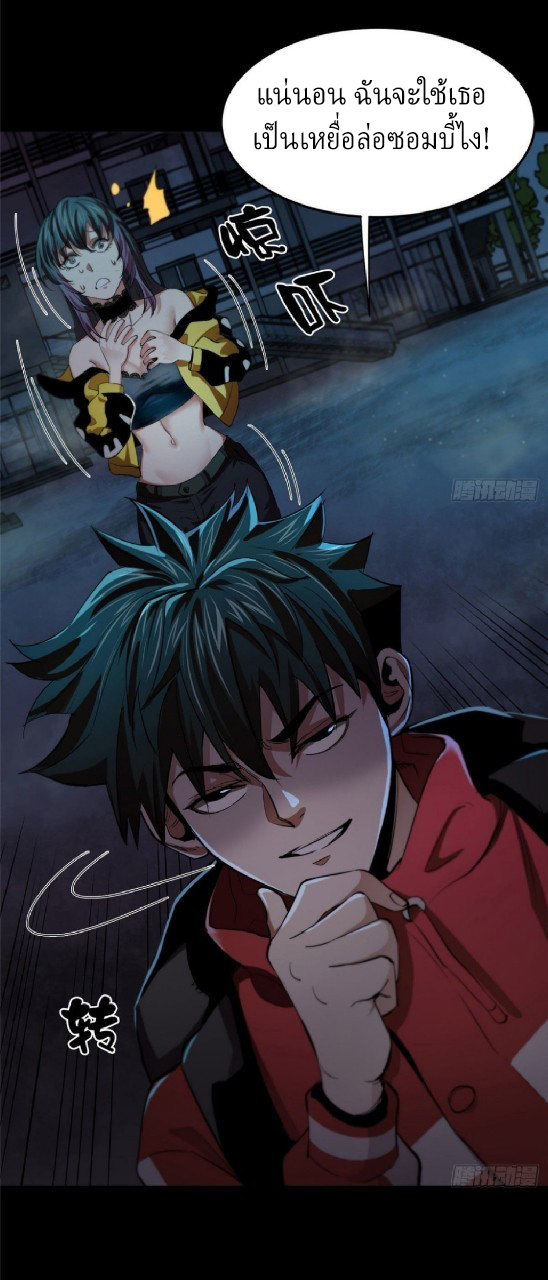 รูเล็ตเวิลด์ สุ่มไอเทมเอาชีวิตรอด ตอนที่ 11 หน้า 6