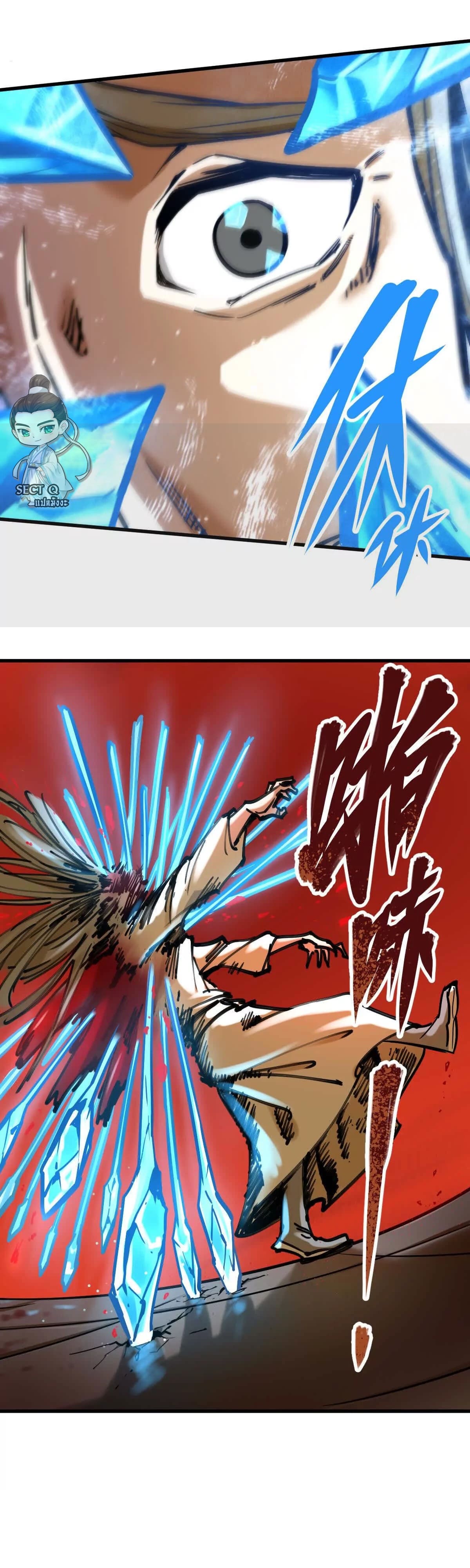 ระบบนิกายที่แข็งแกร่งที่สุด ตอนที่ 19 หน้า 6