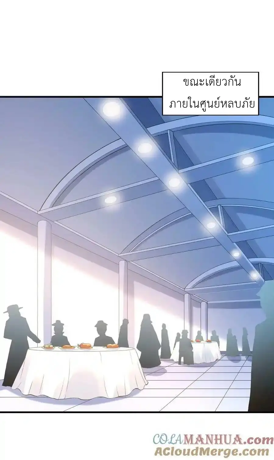 My Harem Is Entirely Female Demon Villains ตอนที่ 104 หน้า 31