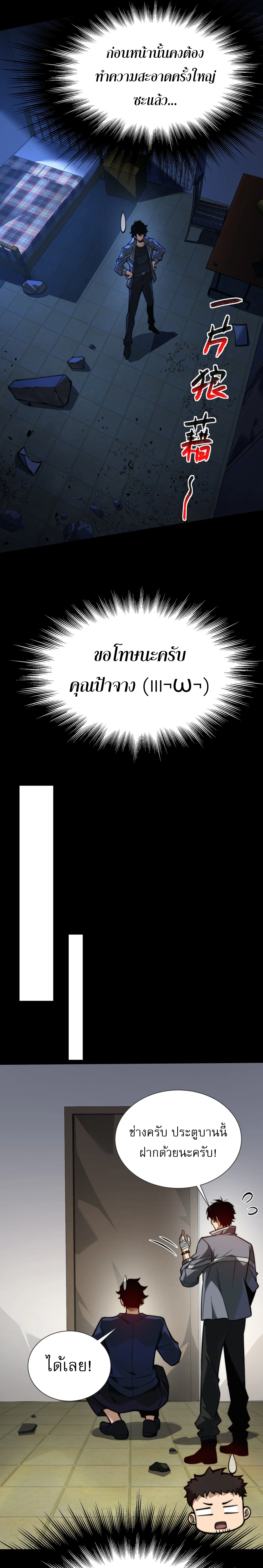 [อ่านฟรี] วัฏจักรแห่งความฝัน: ข้ากลายเป็นเทพยุทธ์สูงสุด ตอนที่ 3 หน้า 6