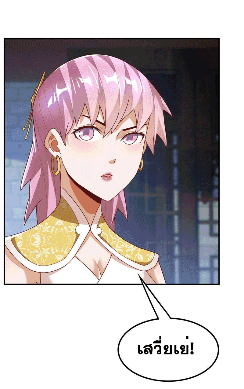 Wu ni ตอนที่ 242 หน้า 35