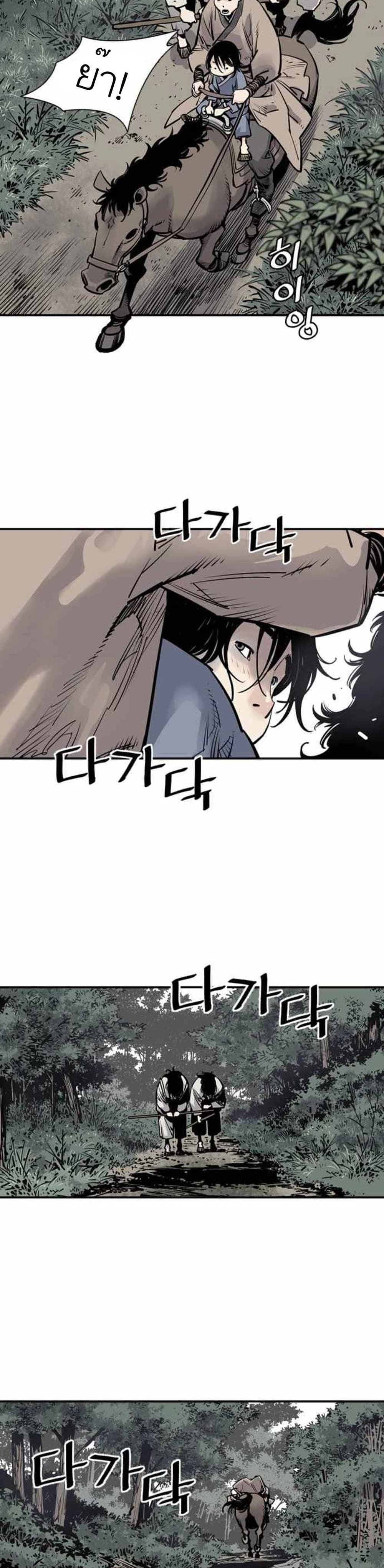 Death God - เทพเจ้าแห่งความตาย ตอนที่ 6 หน้า 41