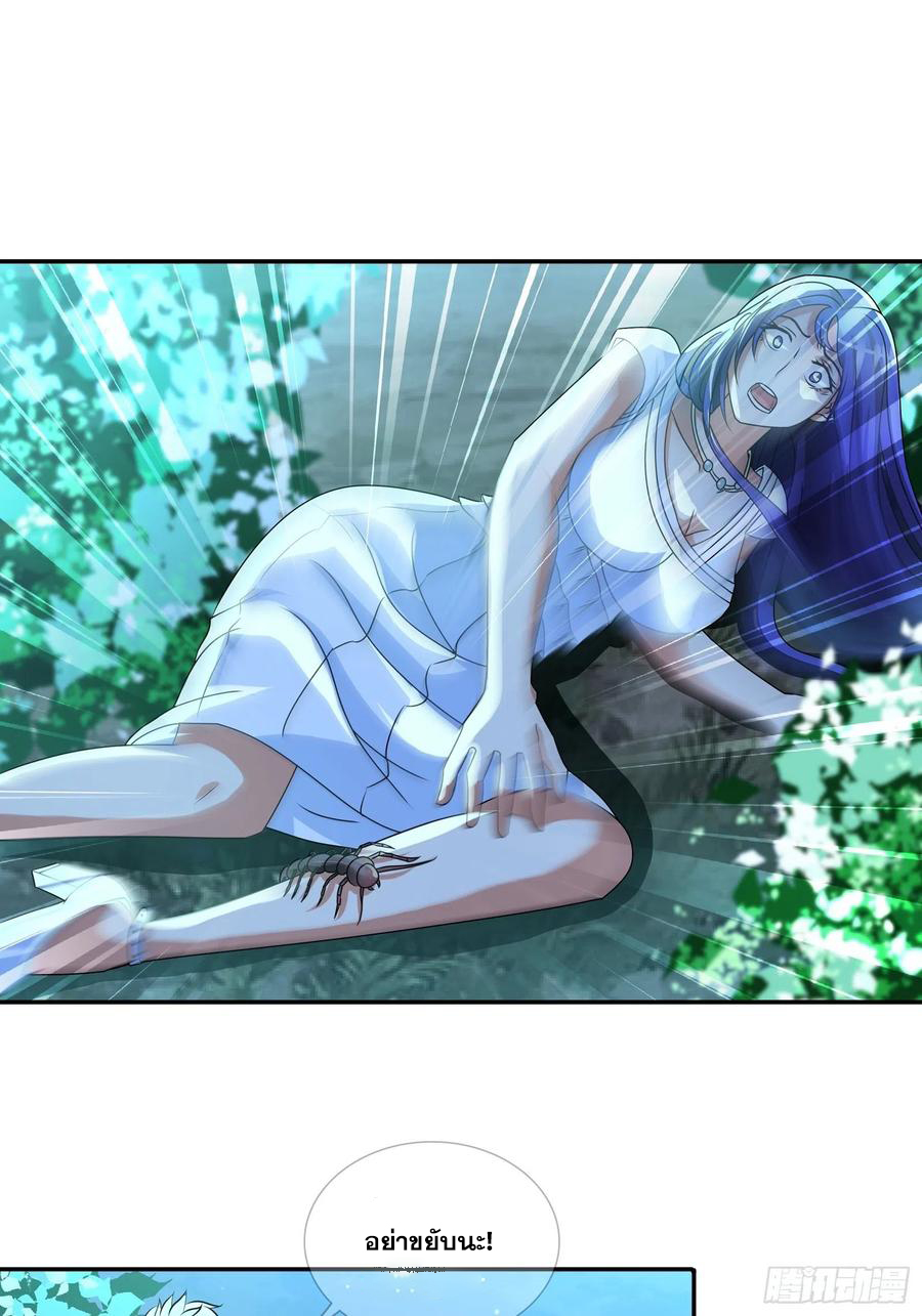 ฉันนี้แหละ คือเทพหมอที่แท้จริง ตอนที่ 115 หน้า 14