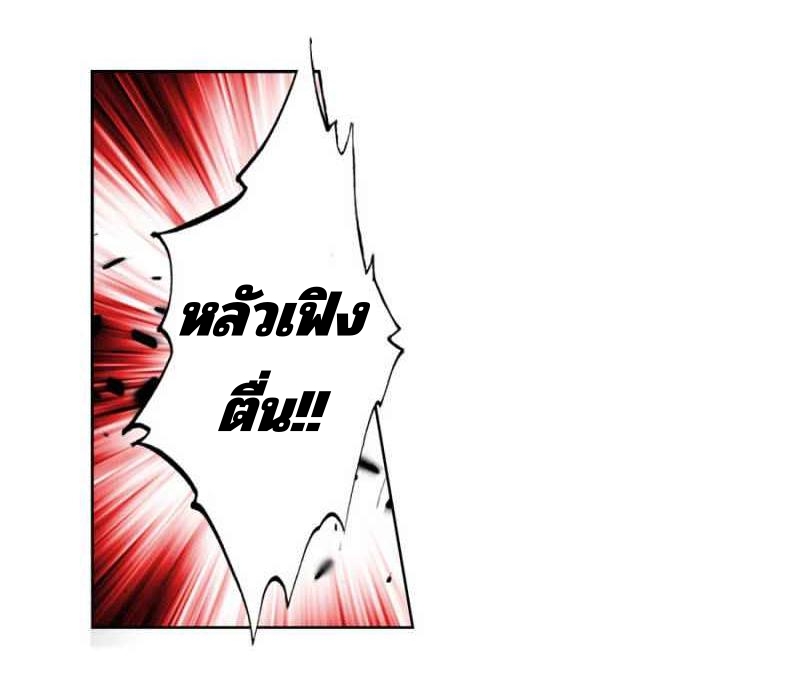 Swallowed star ศึกล้างดวงดาว ตอนที่ 114 หน้า 2