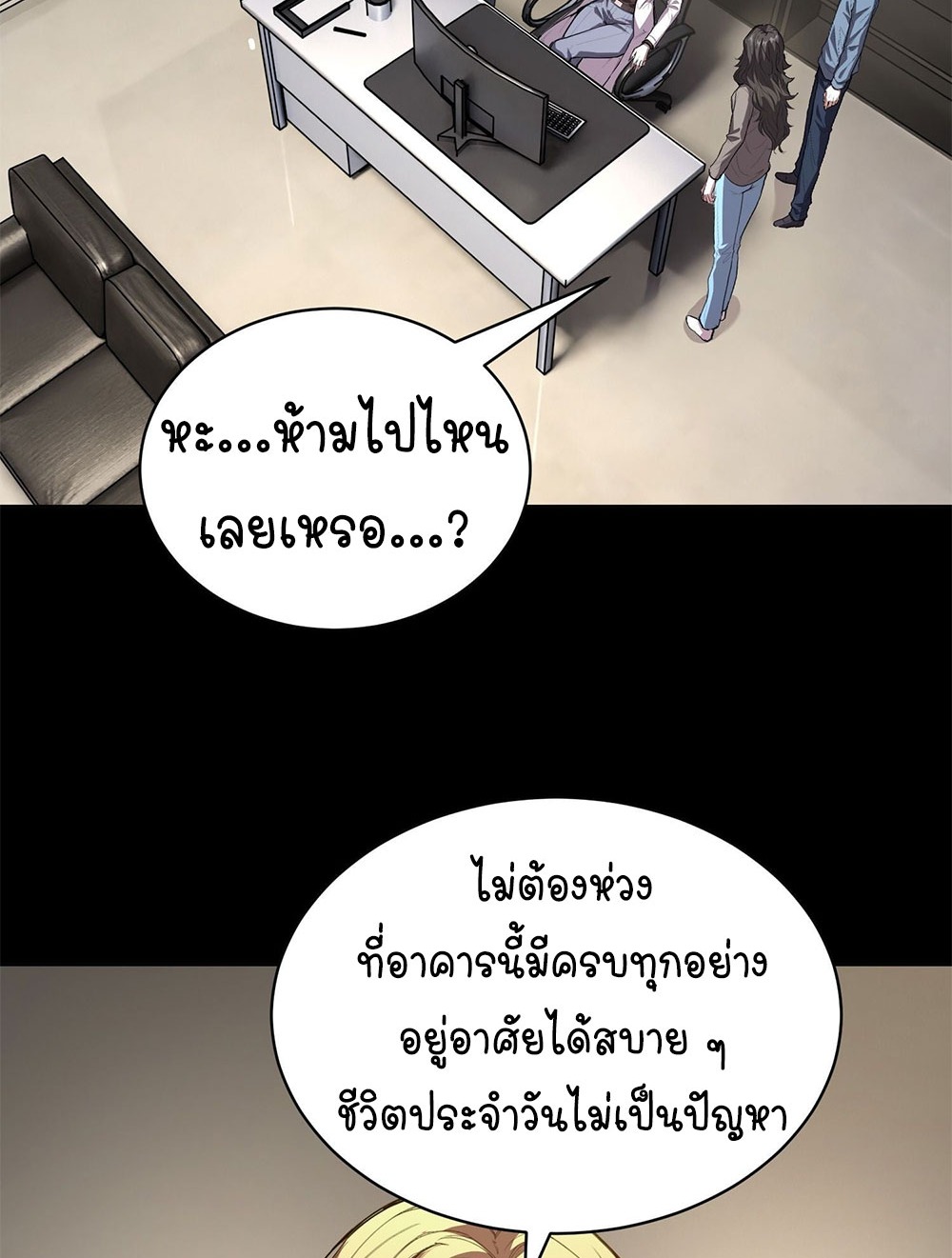 [Emo] Mood Disorder | โรคอารมณ์ คนคลั่งแดนวิปลาส ตอนที่ 33 หน้า 46
