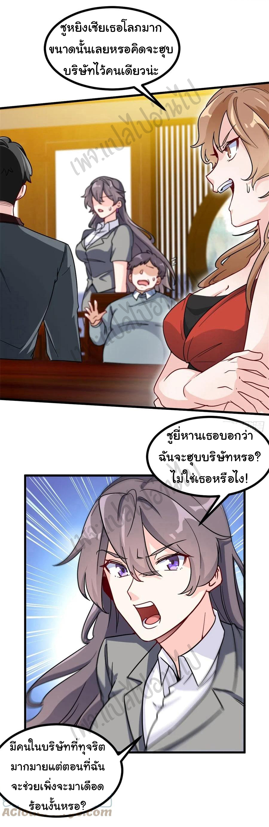 ฉันนี่แหละ "หานซานเฉียน" ตอนที่ 63 หน้า 4