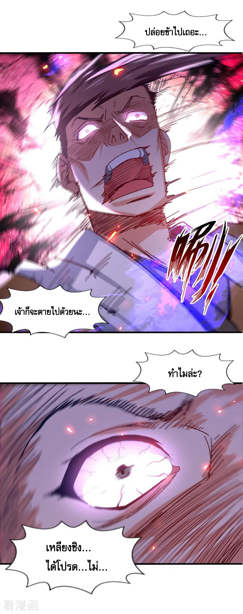 จักรพรรดิสวรรค์จุติ ตอนที่ 78 หน้า 6