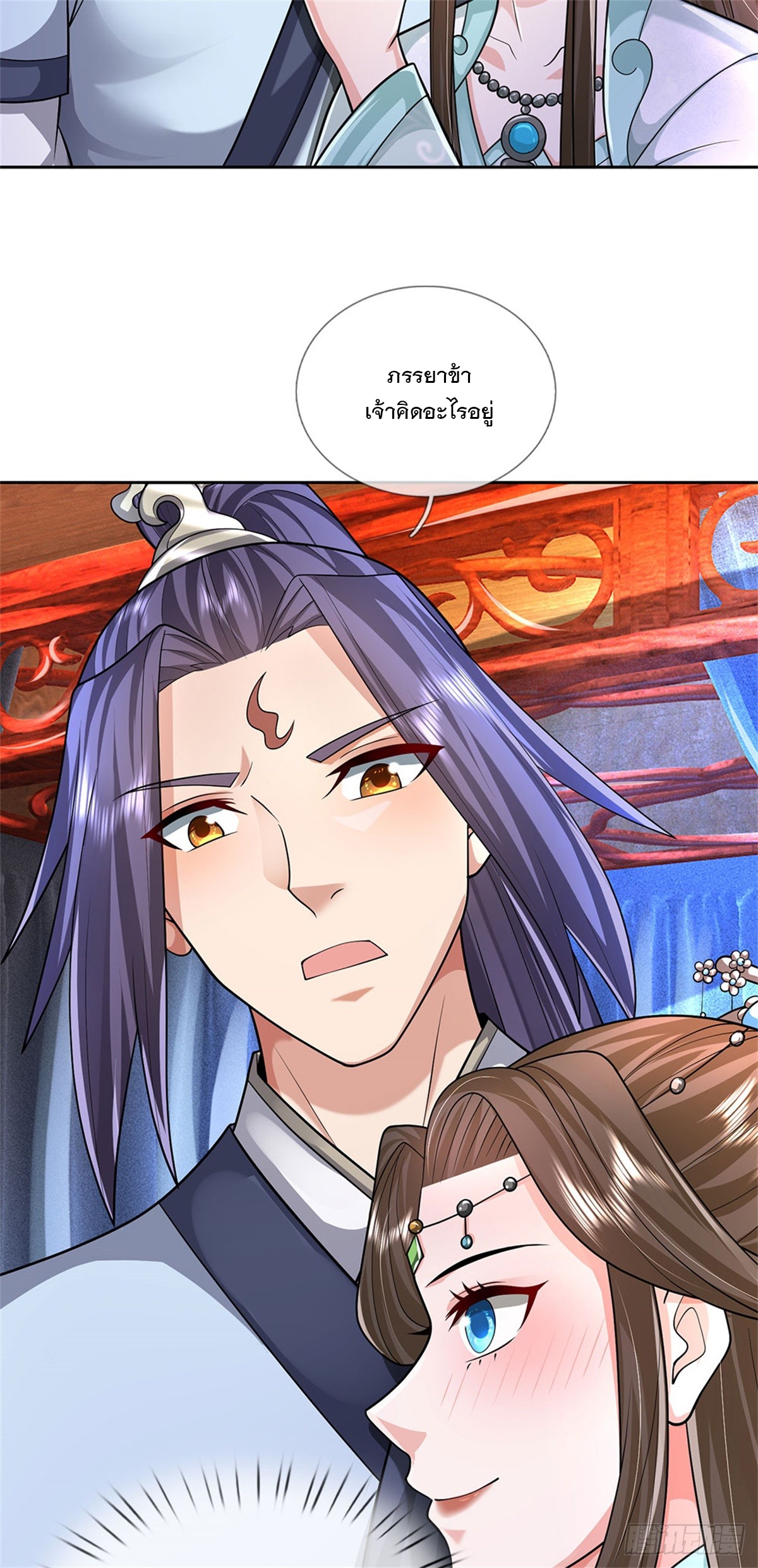ข้าถูกเลี้ยงดูโดยหญิงสาวปีศาจ ตอนที่ 24 หน้า 5