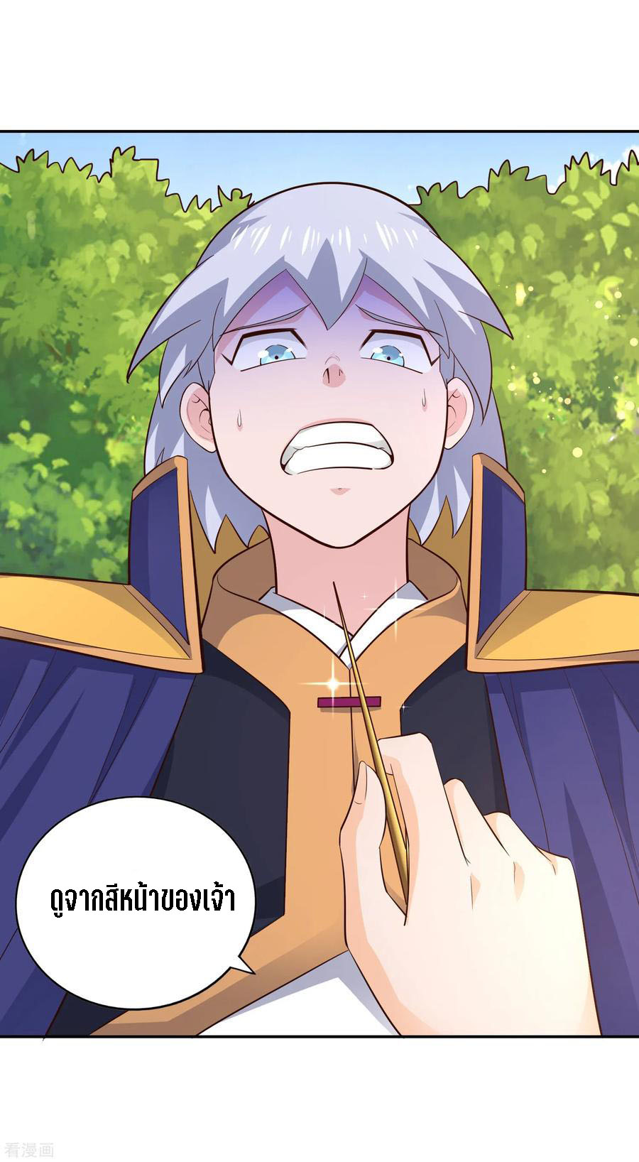 Wu Ling Sword Master ตอนที่ 52 หน้า 16