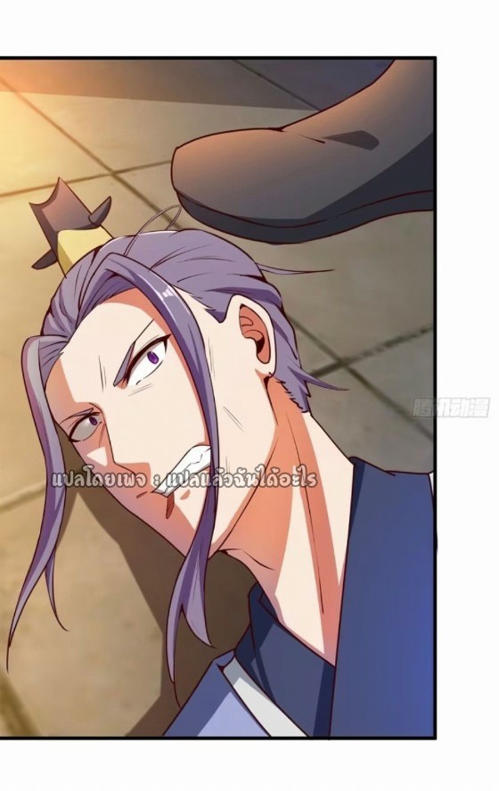 (ชนจีน)จุติเทพจักรพรรดิเกิดมาทั้งทีมีคะแนนเป็นล้าน ตอนที่ 28 หน้า 14