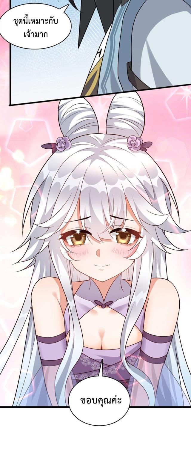 กลับชาติมาเกิดใหม่เเก้เเค้นศิษย์เนรคุณ (ศิษย์เบิ้มๆ) ตอนที่ 9 หน้า 28