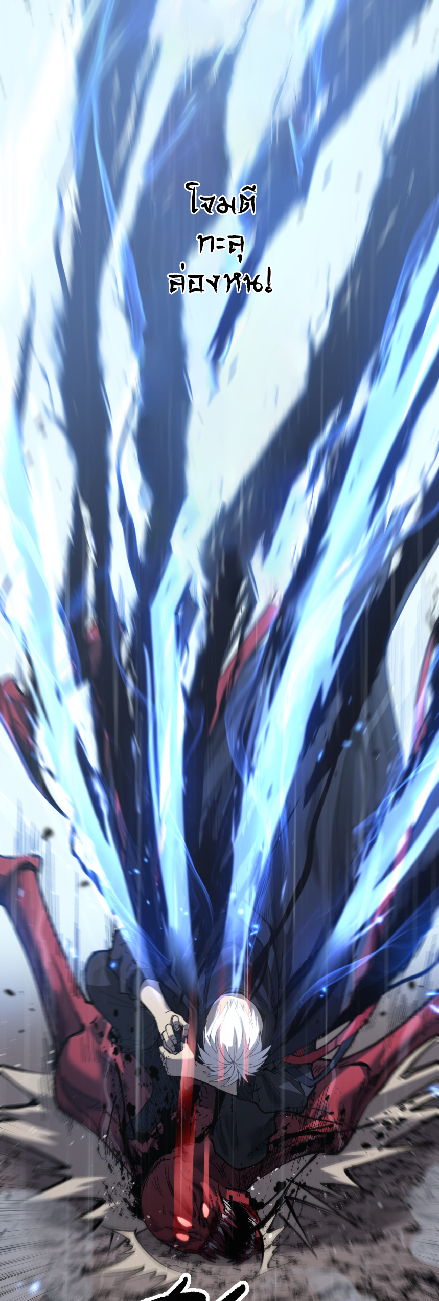 ราชานักฆ่าแห่งโลกเสมือน🗡️ ตอนที่ 2 หน้า 18