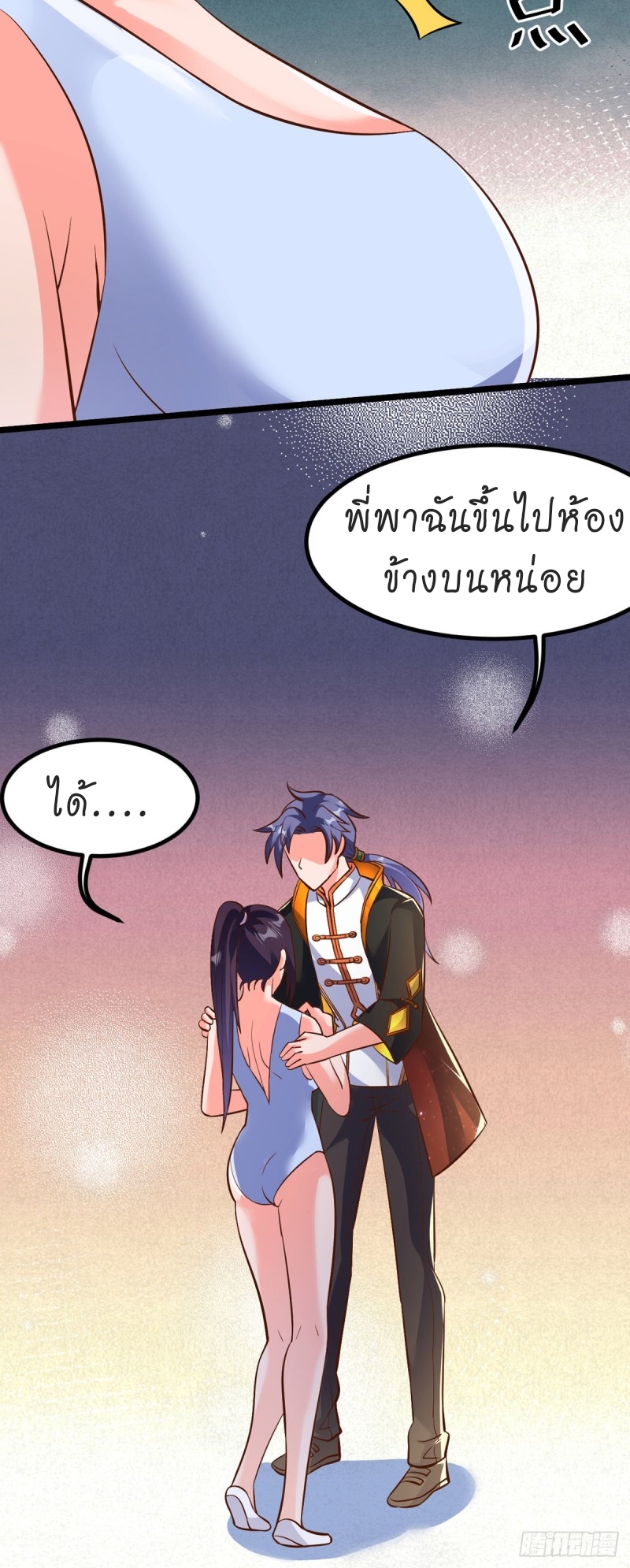 super genius doctor ตอนที่ 28 หน้า 21