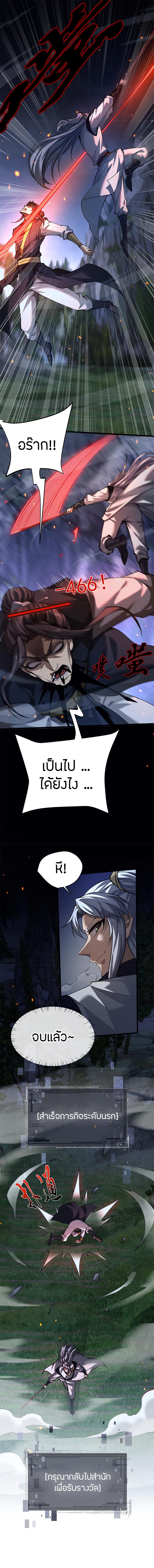 จอมดาบฟูลไทม์ ตอนที่ 7 หน้า 15