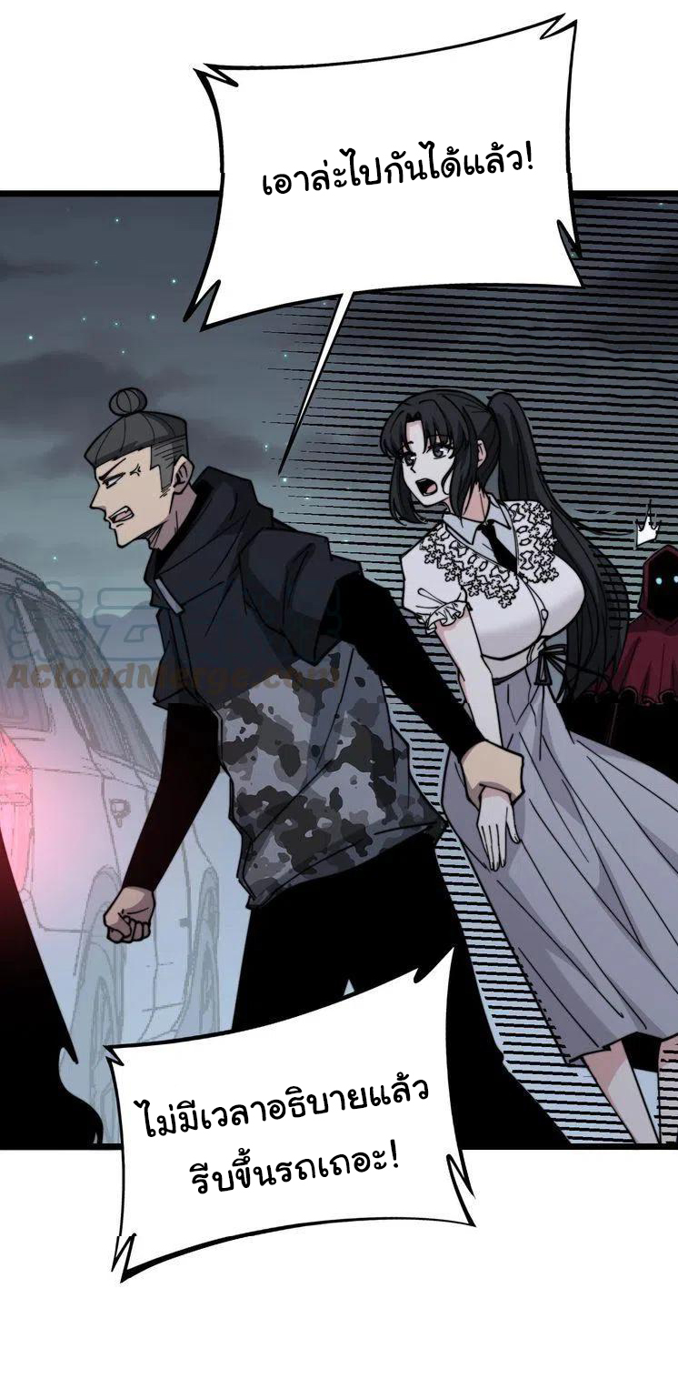 Bad Hand Witch Doctor สุดยอดพ่อมดหมอผี ตอนที่ 228 หน้า 27