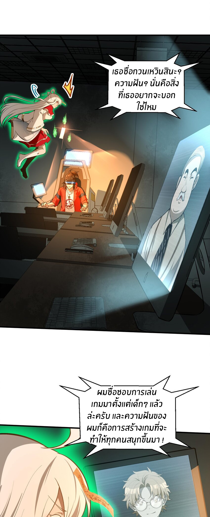 During the live broadcast, I proposed to the female ghost - she really agreed?! ตอนที่ 26 หน้า 36