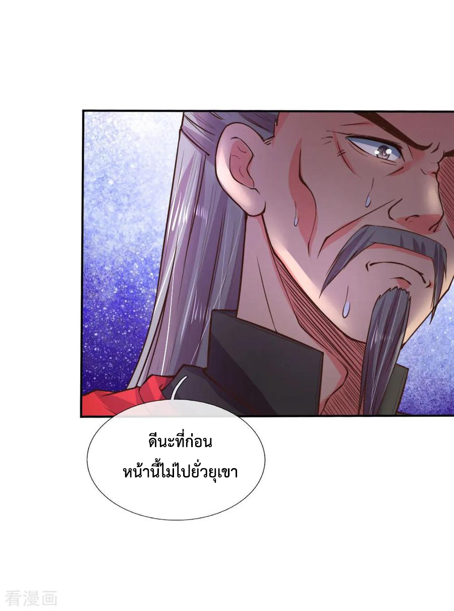 |.ตำนานราชันย์เทพสวรรค์ ตอนที่ 41 หน้า 20