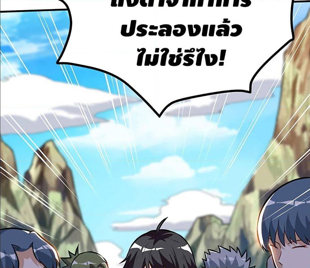 Martial Emperor ตอนที่ 35 หน้า 27