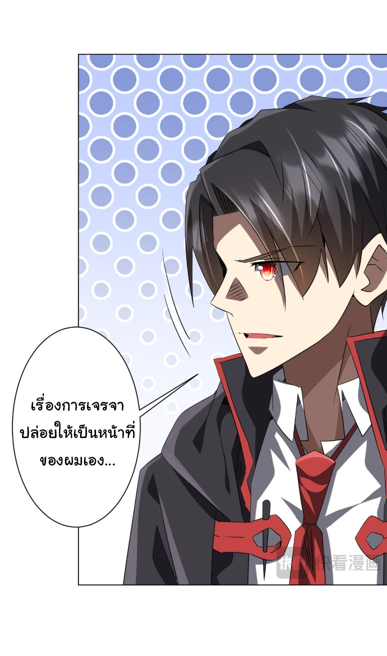 Start with trillions of coins ตอนที่ 222 หน้า 36