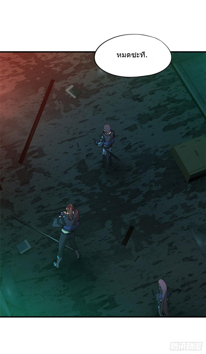 Doomsday Jigsaw Puzzle ตอนที่ 8 หน้า 49