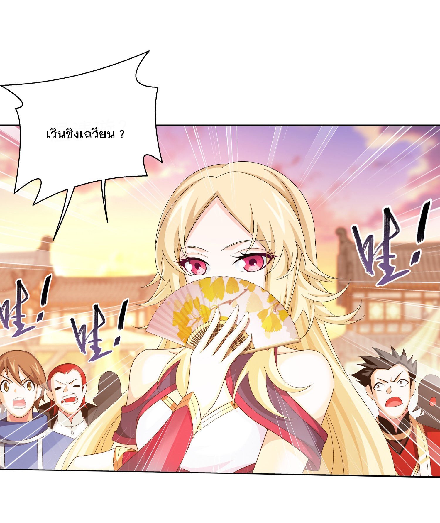 Da Zhu Zai ศึกปรมาจารย์สะท้านฟ้า (ชนจีน) ตอนที่ 327 หน้า 29