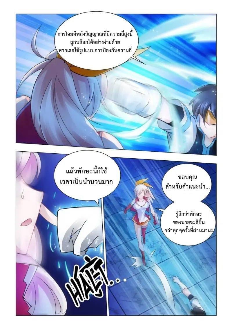 Battle frenzy ตอนที่ 43 หน้า 4